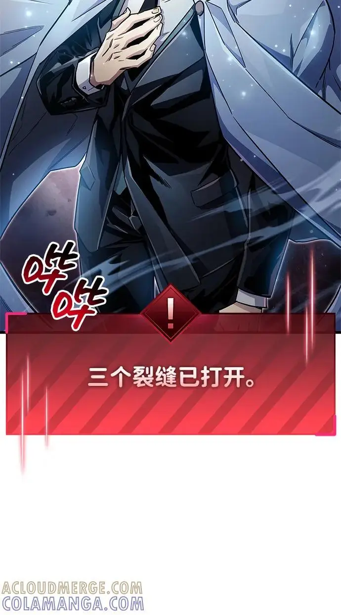漫画《隐瞒黑历史的玩家》第75话第5张图
