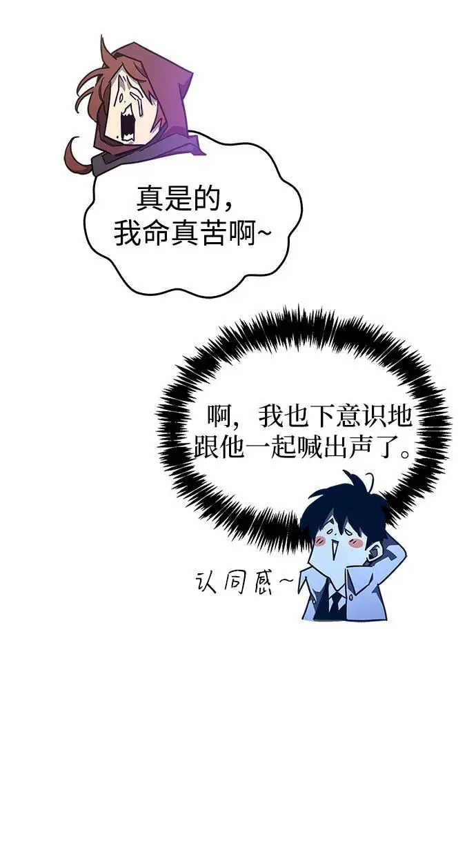 漫画《隐瞒黑历史的玩家》第75话第50张图
