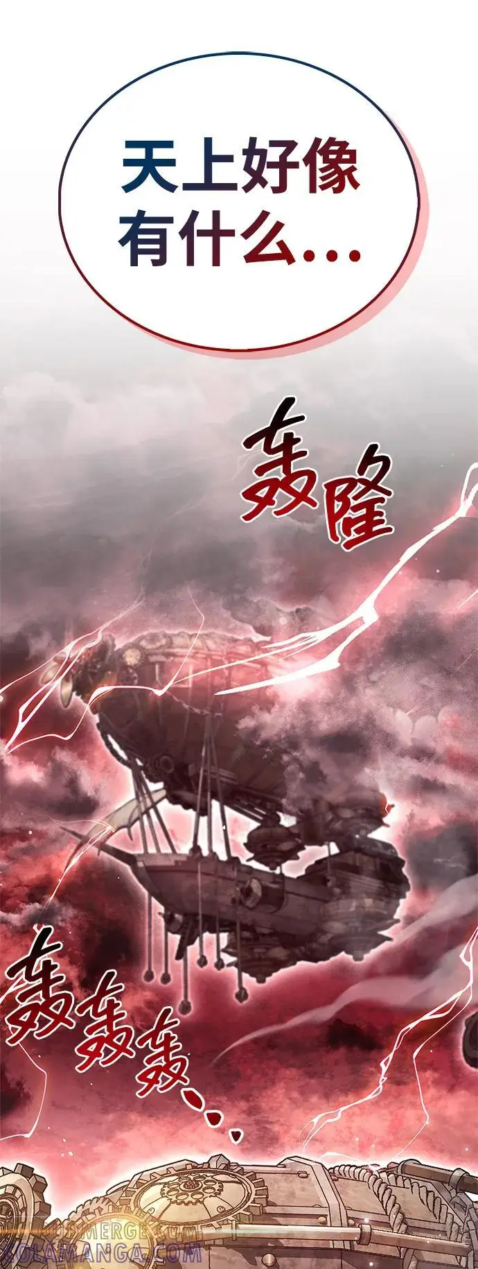 漫画《隐瞒黑历史的玩家》第75话第53张图