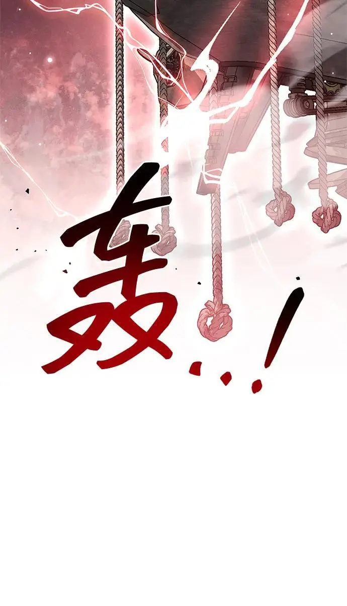 漫画《隐瞒黑历史的玩家》第75话第55张图