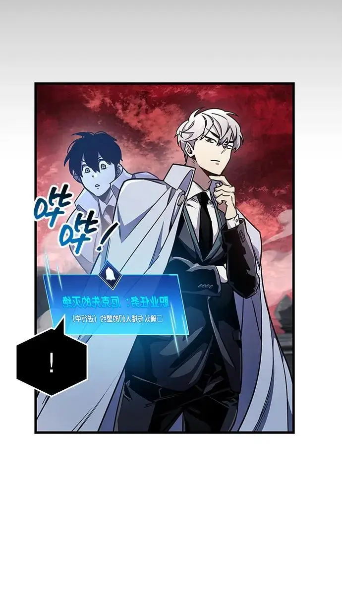 漫画《隐瞒黑历史的玩家》第75话第60张图