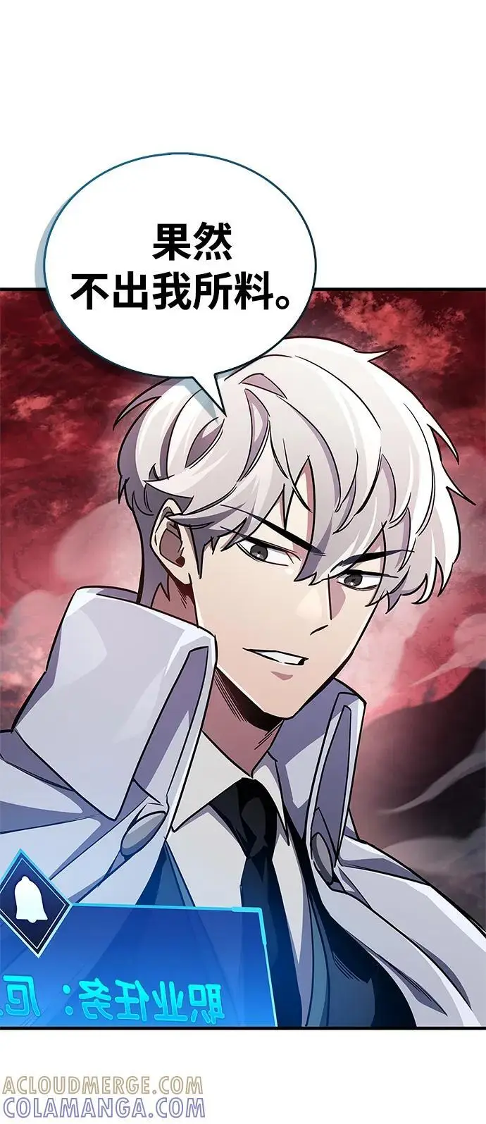漫画《隐瞒黑历史的玩家》第75话第61张图