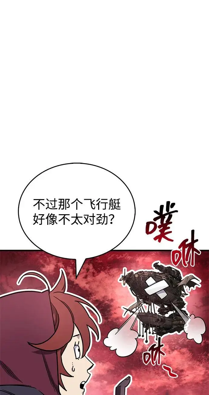 漫画《隐瞒黑历史的玩家》第75话第63张图
