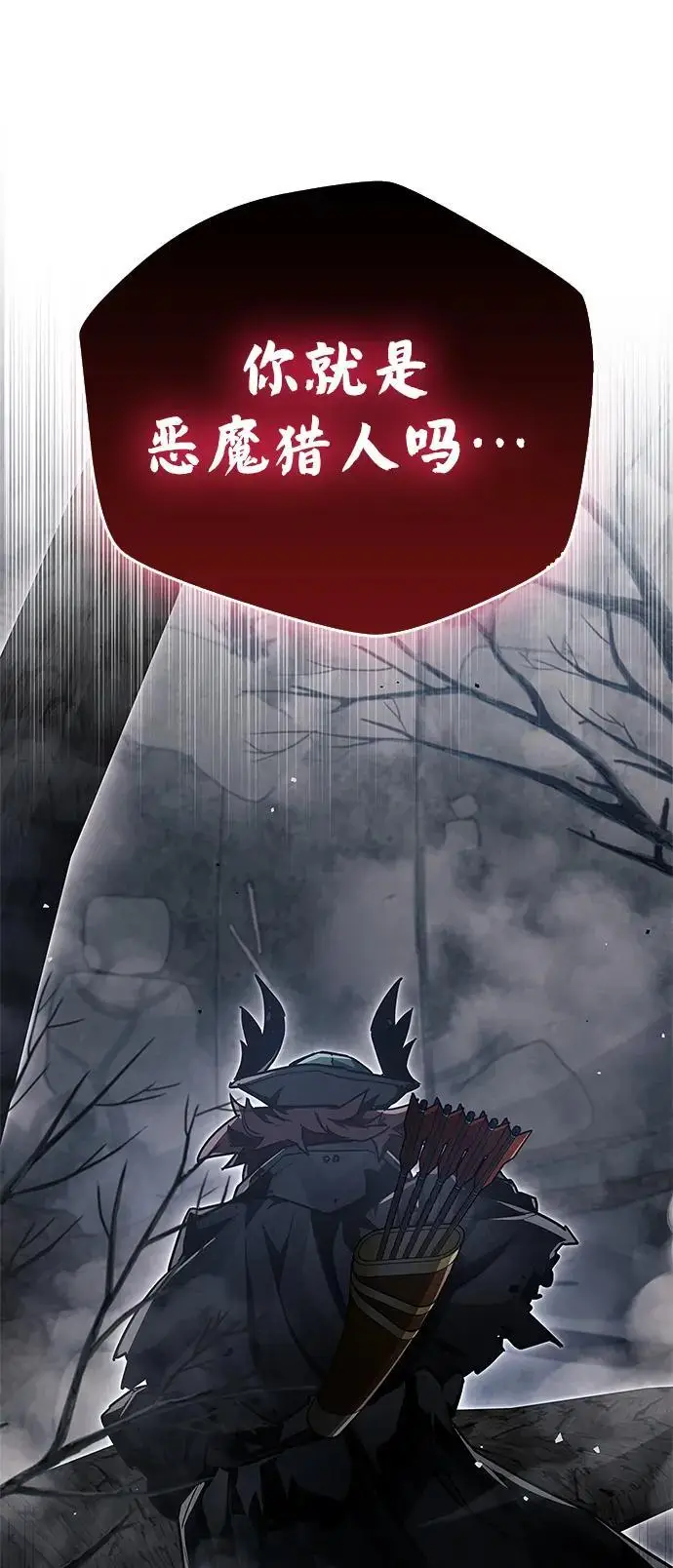 漫画《隐瞒黑历史的玩家》第75话第88张图