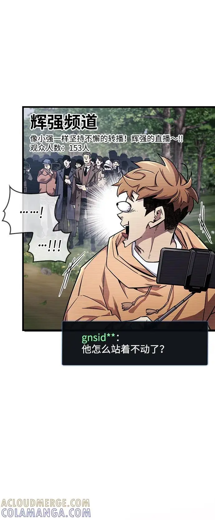 漫画《隐瞒黑历史的玩家》第75话第9张图
