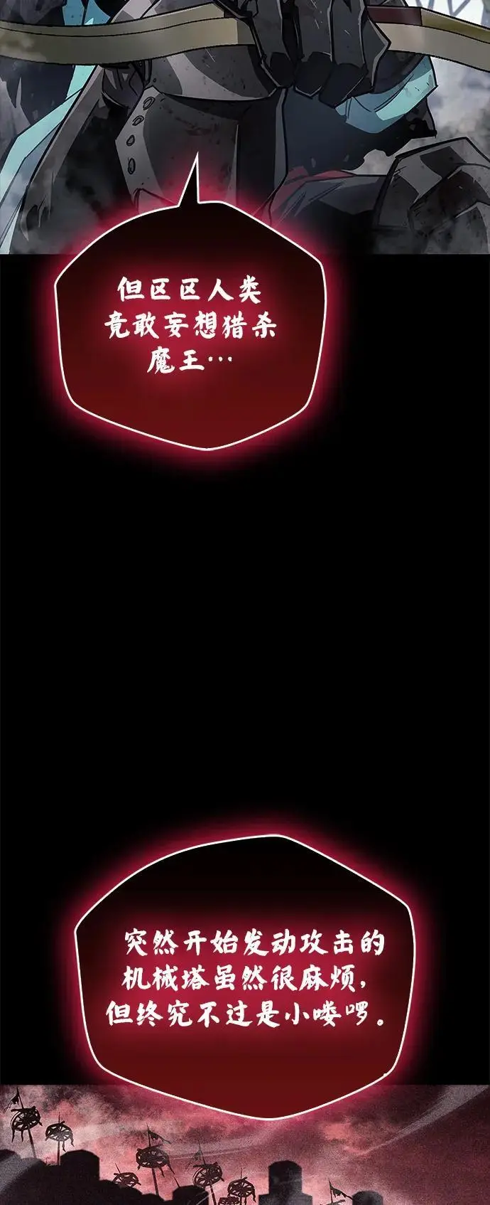 漫画《隐瞒黑历史的玩家》第75话第90张图