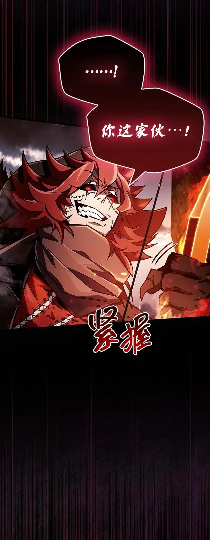 漫画《隐瞒黑历史的玩家》第75话第95张图