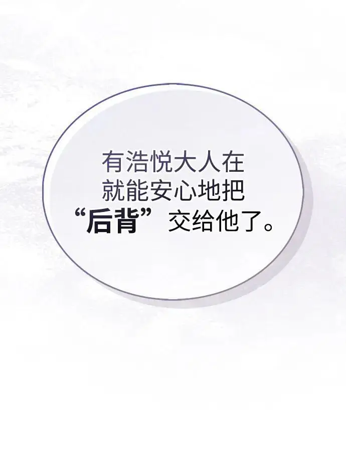 漫画《隐瞒黑历史的玩家》第76话第10张图