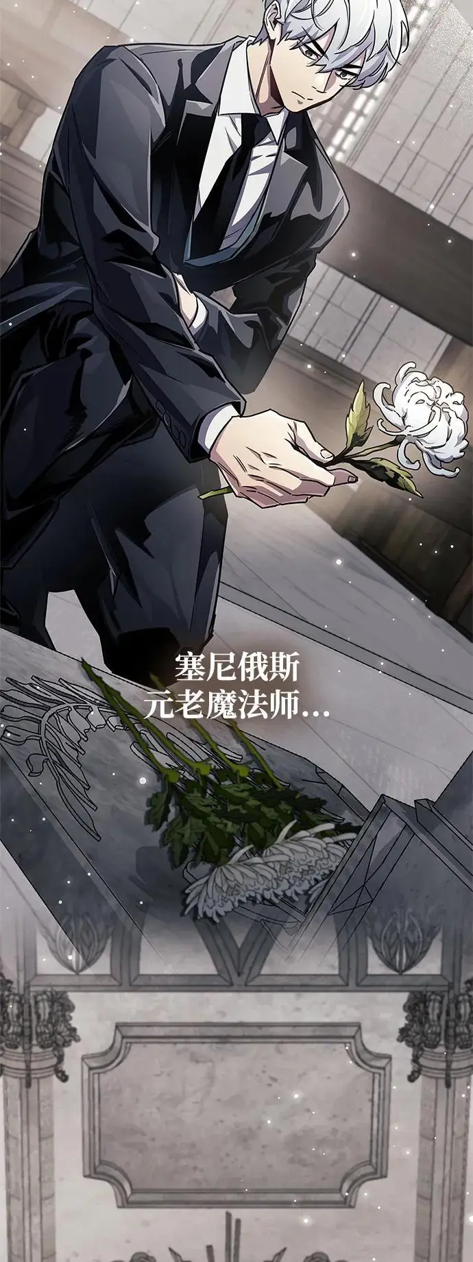 漫画《隐瞒黑历史的玩家》第76话第103张图