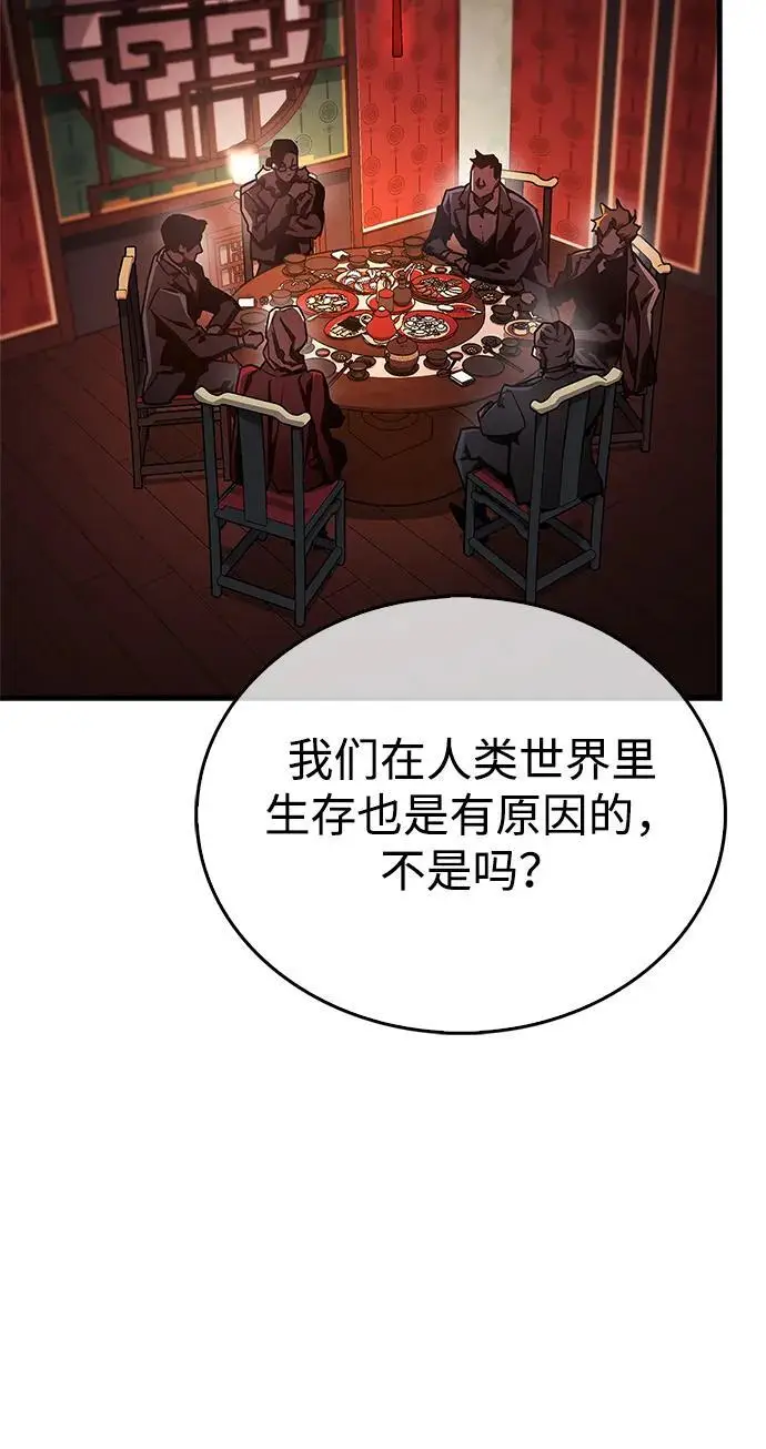 漫画《隐瞒黑历史的玩家》第76话第107张图
