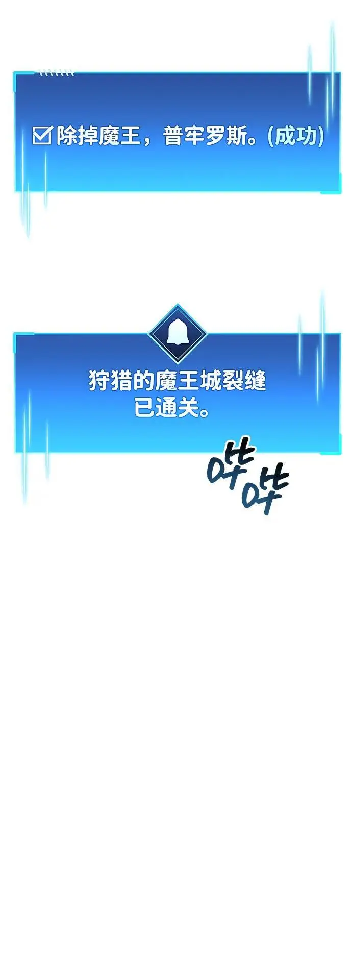 漫画《隐瞒黑历史的玩家》第76话第11张图