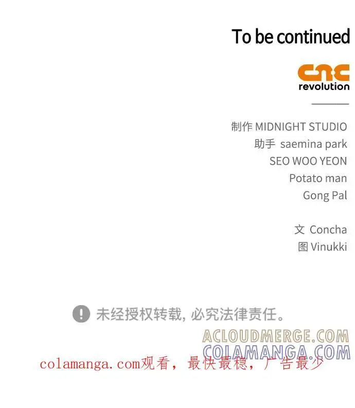 漫画《隐瞒黑历史的玩家》第76话第113张图