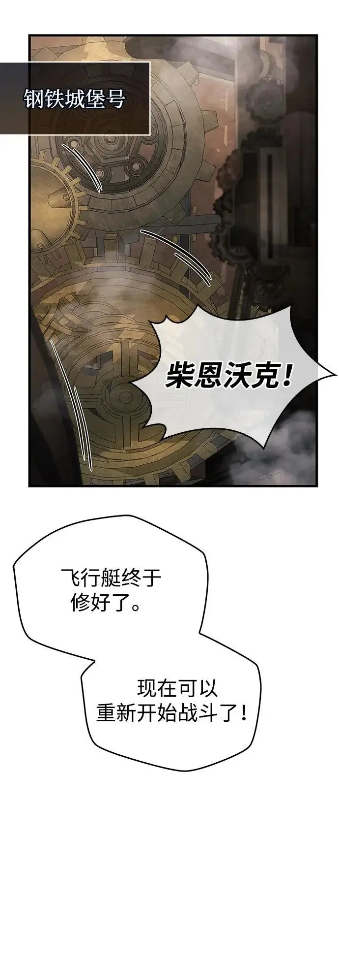 漫画《隐瞒黑历史的玩家》第76话第14张图