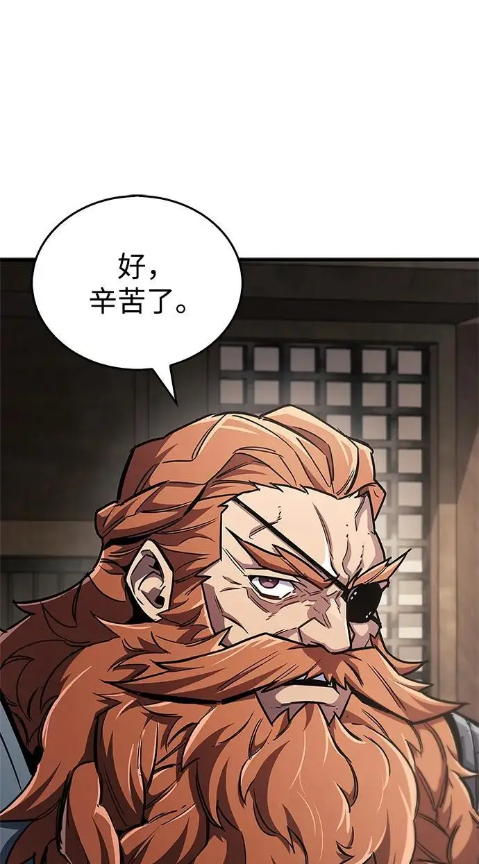 漫画《隐瞒黑历史的玩家》第76话第15张图
