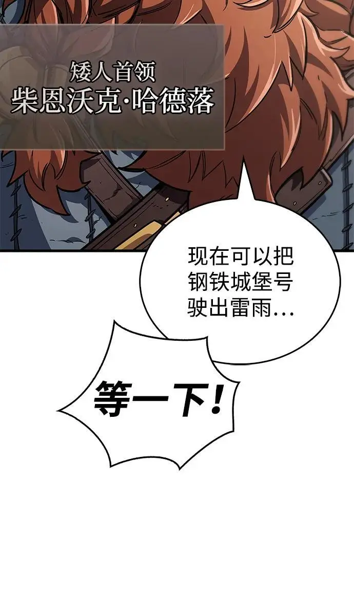 漫画《隐瞒黑历史的玩家》第76话第16张图