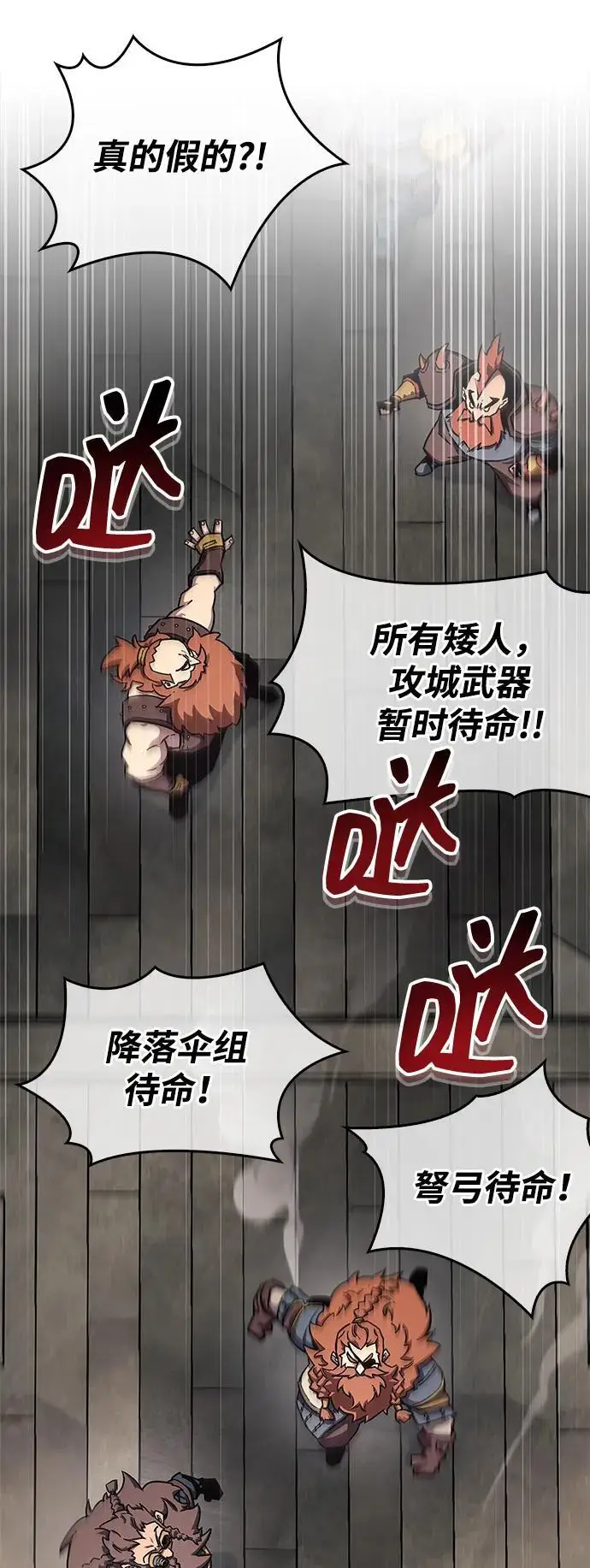 漫画《隐瞒黑历史的玩家》第76话第20张图