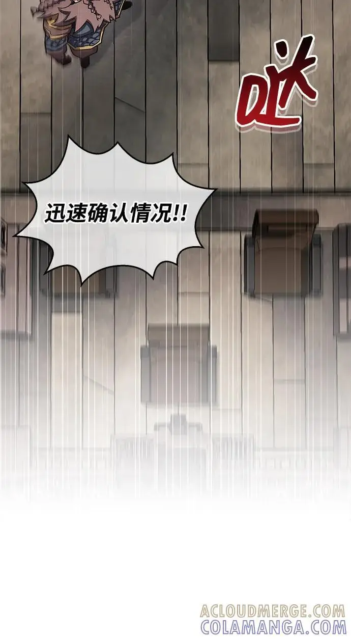 漫画《隐瞒黑历史的玩家》第76话第21张图