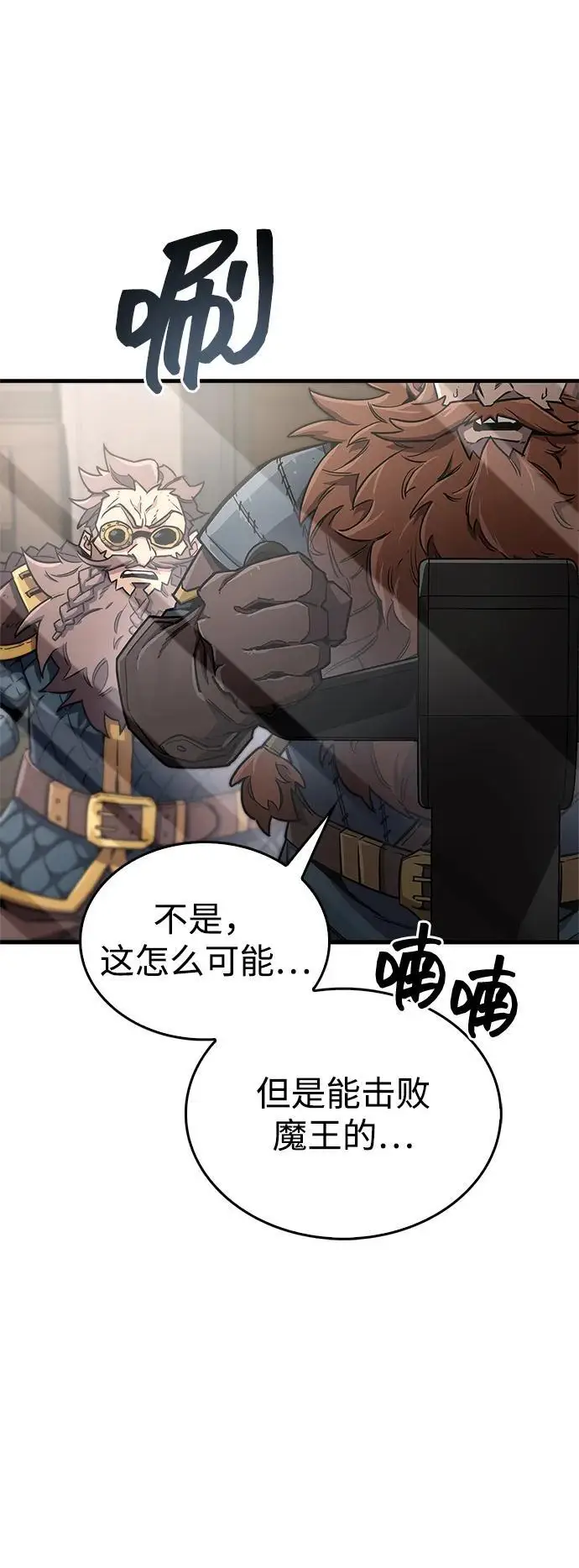 漫画《隐瞒黑历史的玩家》第76话第22张图