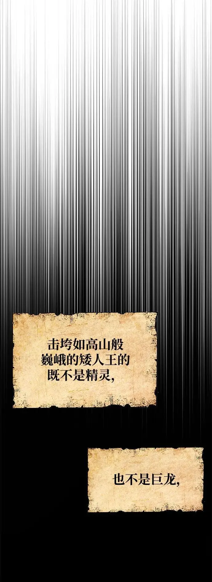 漫画《隐瞒黑历史的玩家》第76话第24张图