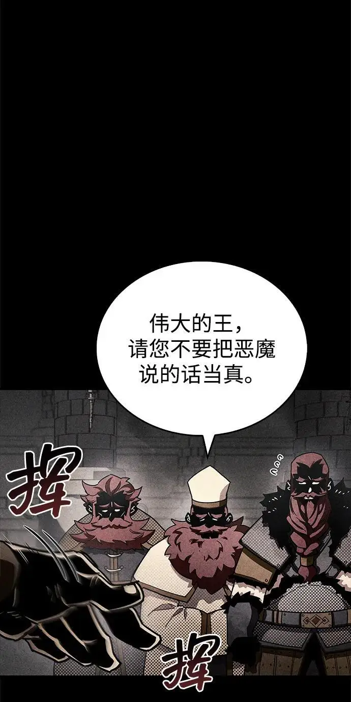 漫画《隐瞒黑历史的玩家》第76话第27张图