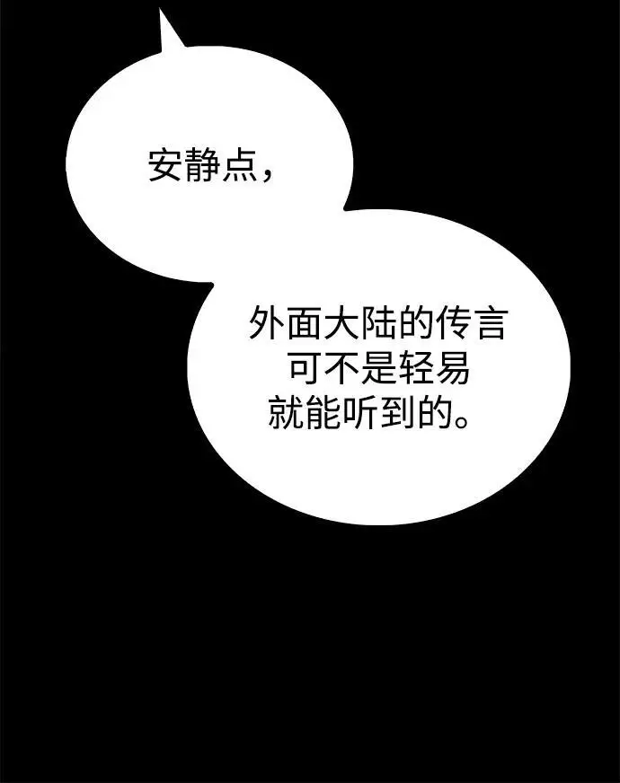 漫画《隐瞒黑历史的玩家》第76话第28张图