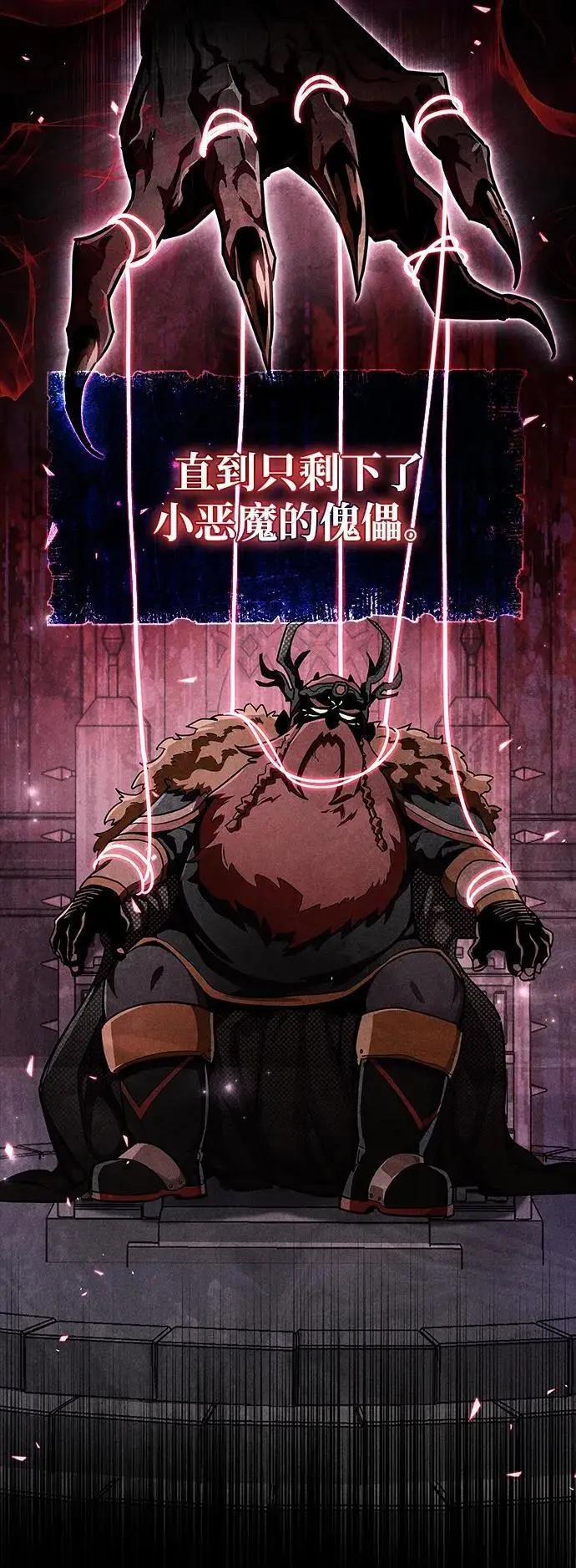 漫画《隐瞒黑历史的玩家》第76话第30张图