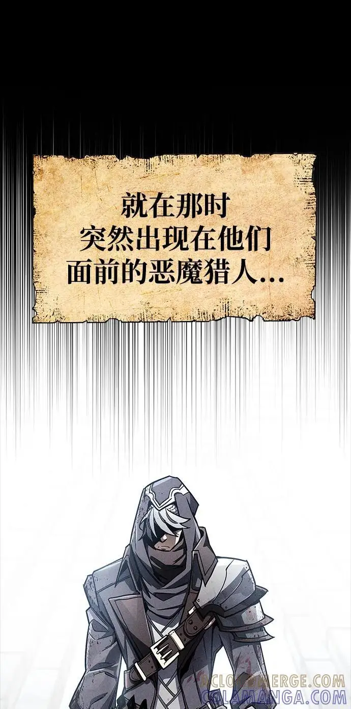 漫画《隐瞒黑历史的玩家》第76话第33张图