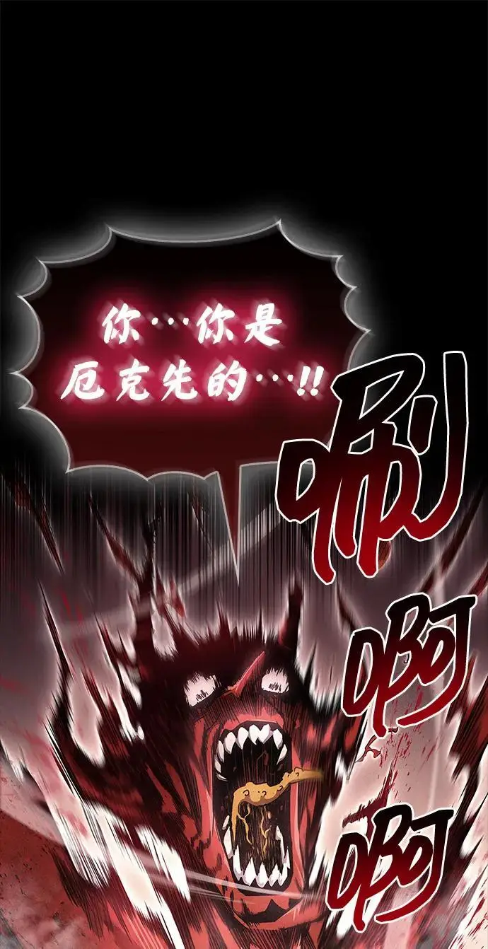 漫画《隐瞒黑历史的玩家》第76话第35张图
