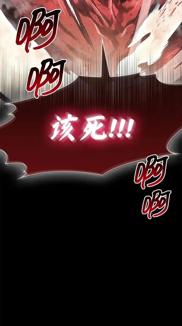 漫画《隐瞒黑历史的玩家》第76话第36张图