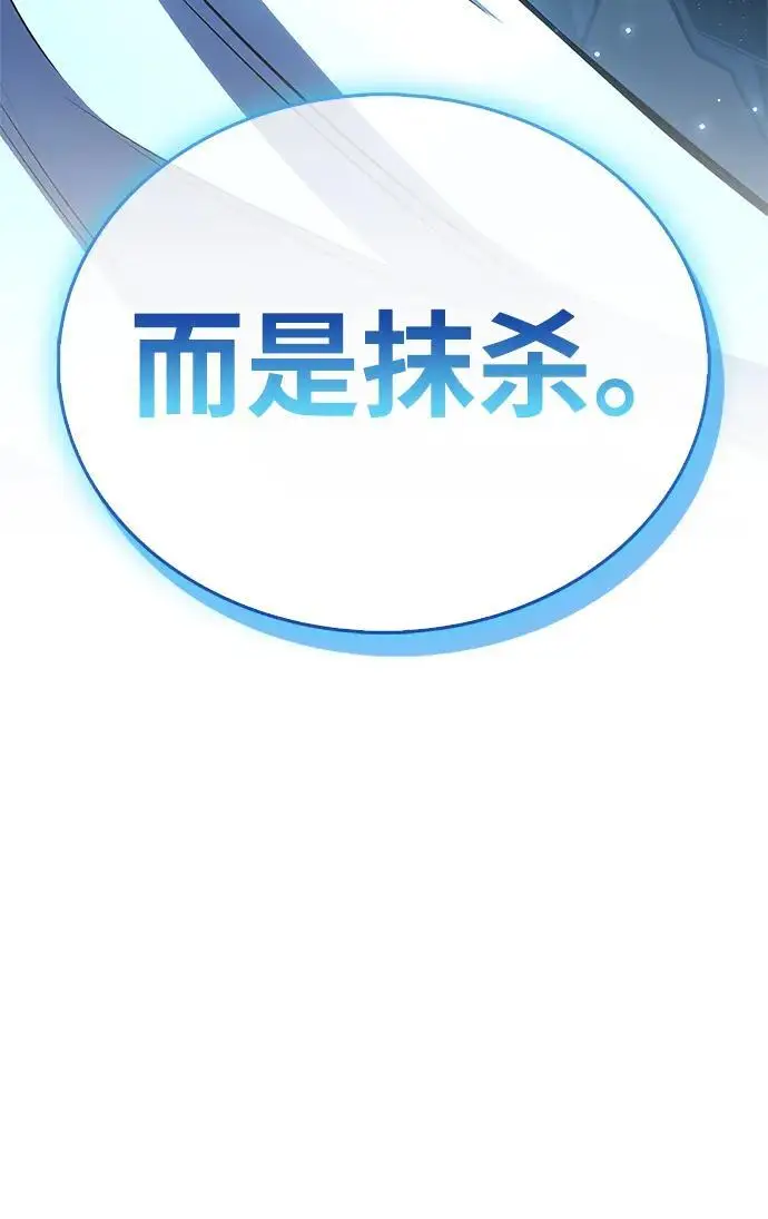 漫画《隐瞒黑历史的玩家》第76话第4张图