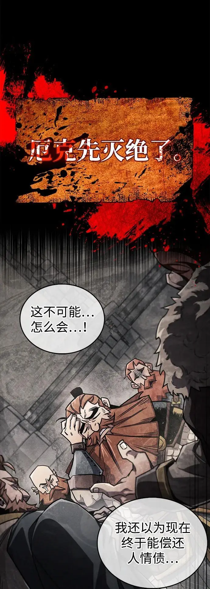 漫画《隐瞒黑历史的玩家》第76话第40张图