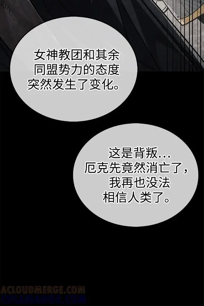 漫画《隐瞒黑历史的玩家》第76话第41张图