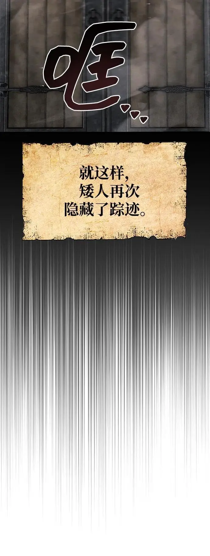 漫画《隐瞒黑历史的玩家》第76话第43张图
