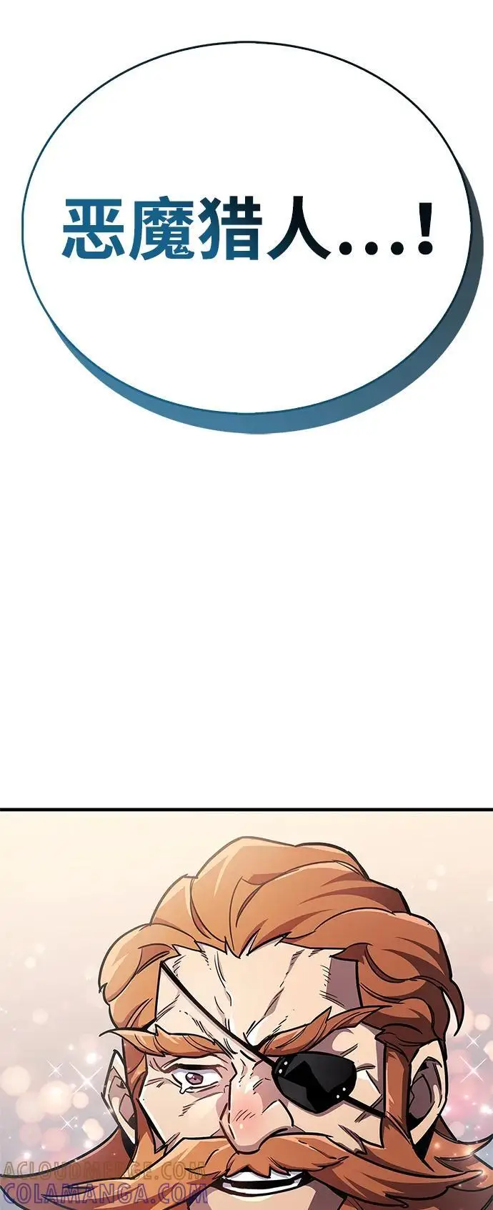 漫画《隐瞒黑历史的玩家》第76话第45张图