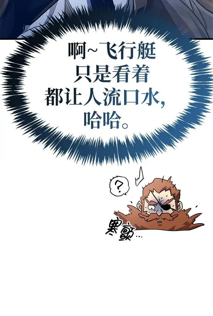 漫画《隐瞒黑历史的玩家》第76话第48张图