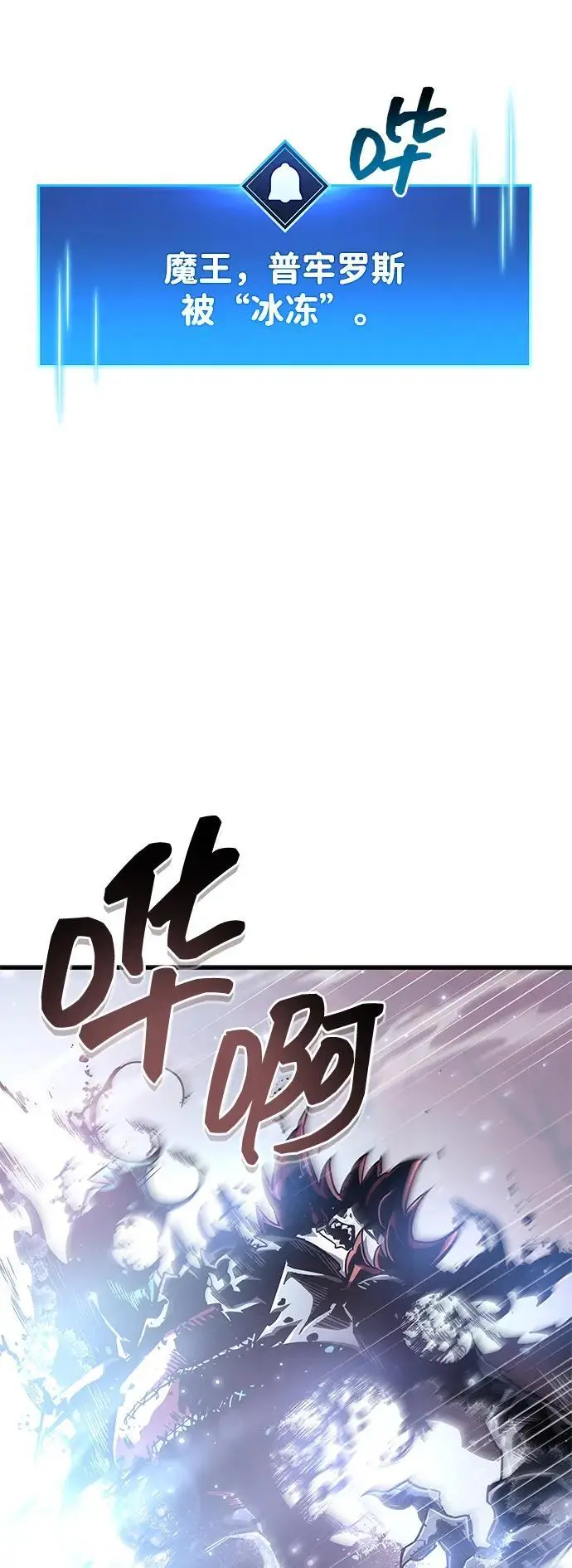 漫画《隐瞒黑历史的玩家》第76话第6张图