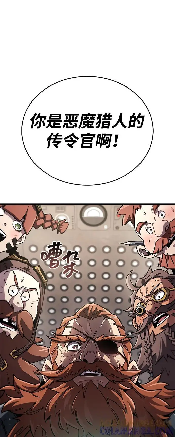 漫画《隐瞒黑历史的玩家》第76话第61张图