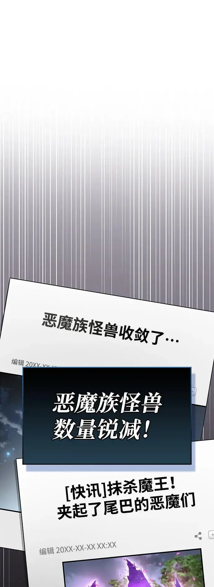 漫画《隐瞒黑历史的玩家》第76话第68张图