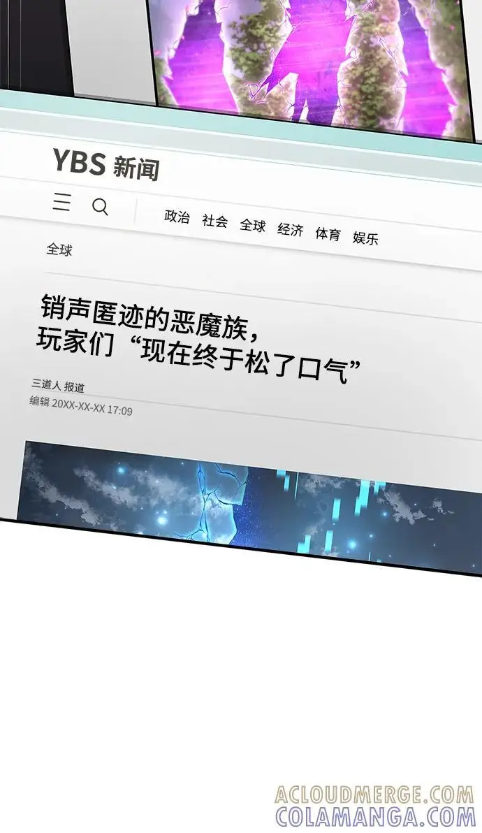 漫画《隐瞒黑历史的玩家》第76话第69张图