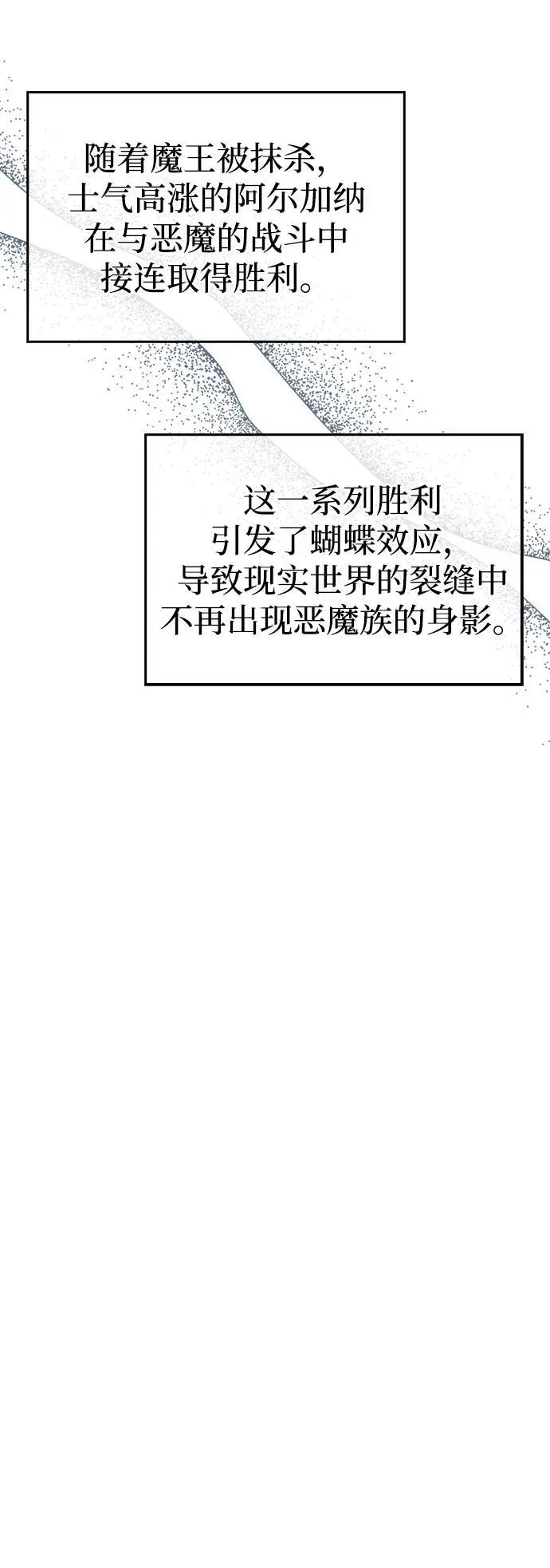 漫画《隐瞒黑历史的玩家》第76话第72张图