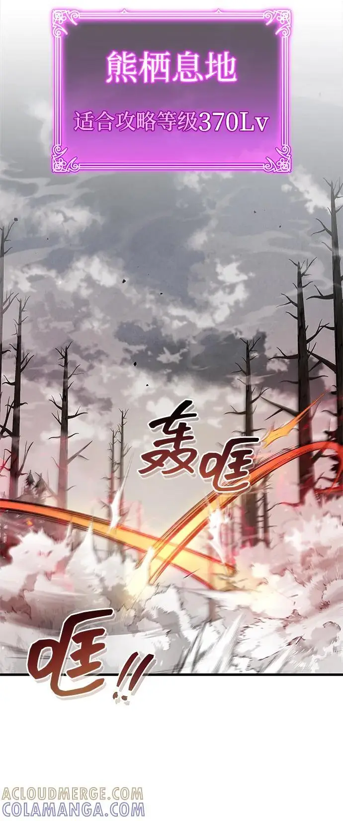 漫画《隐瞒黑历史的玩家》第76话第73张图