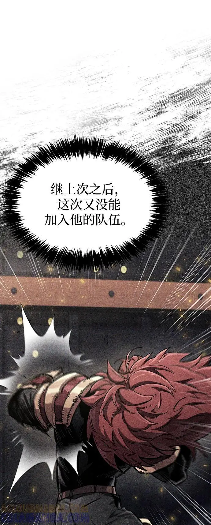 漫画《隐瞒黑历史的玩家》第76话第77张图