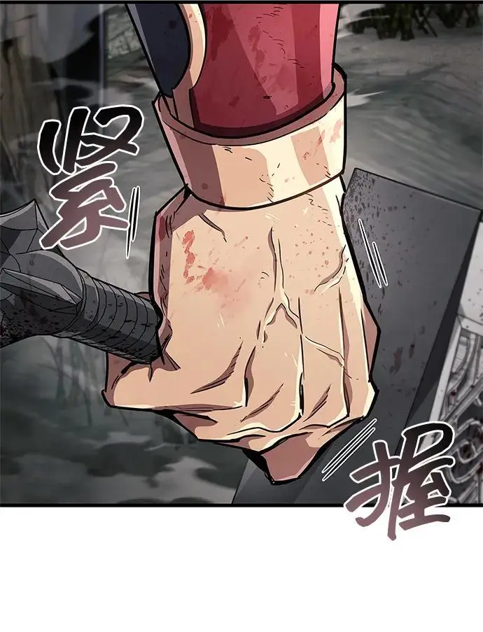 漫画《隐瞒黑历史的玩家》第76话第79张图