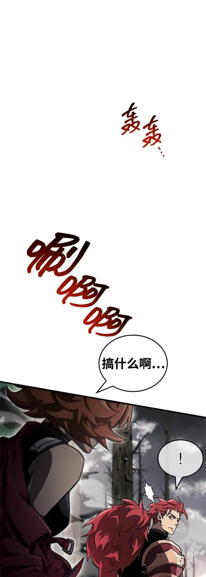 漫画《隐瞒黑历史的玩家》第76话第80张图