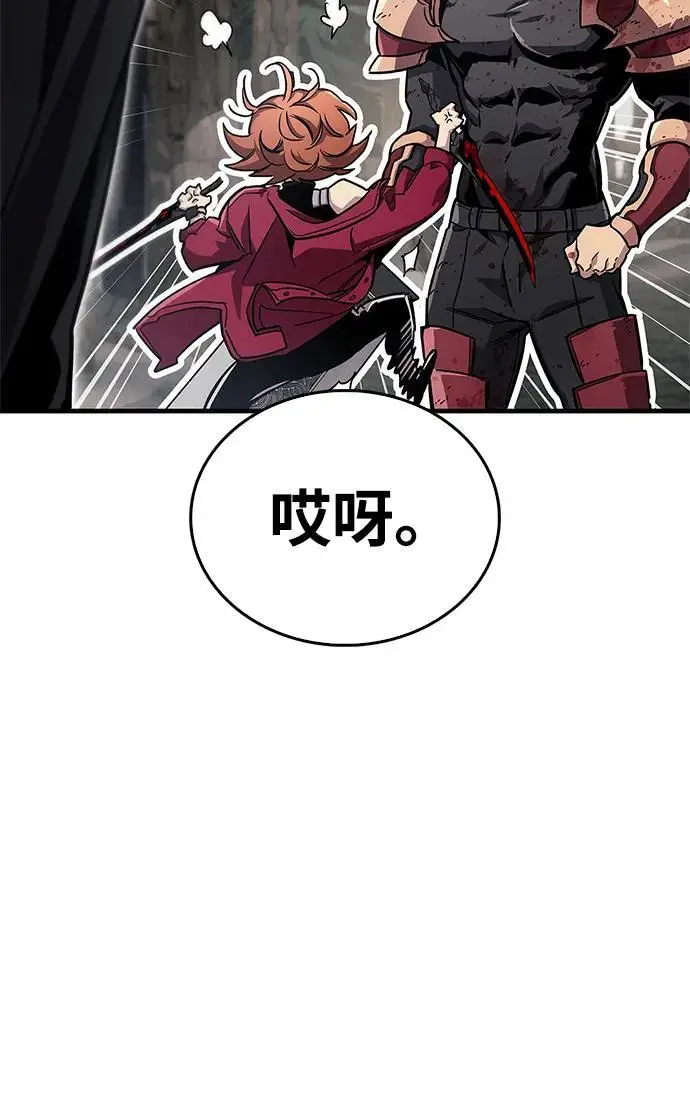 漫画《隐瞒黑历史的玩家》第76话第83张图