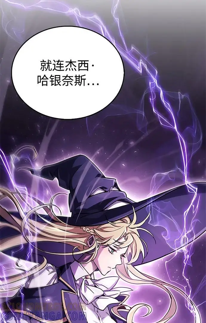 漫画《隐瞒黑历史的玩家》第76话第89张图
