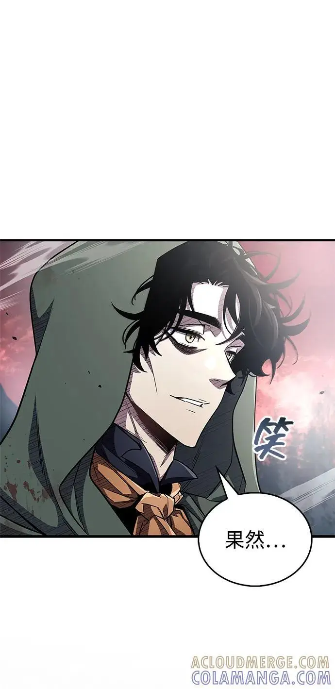漫画《隐瞒黑历史的玩家》第76话第9张图