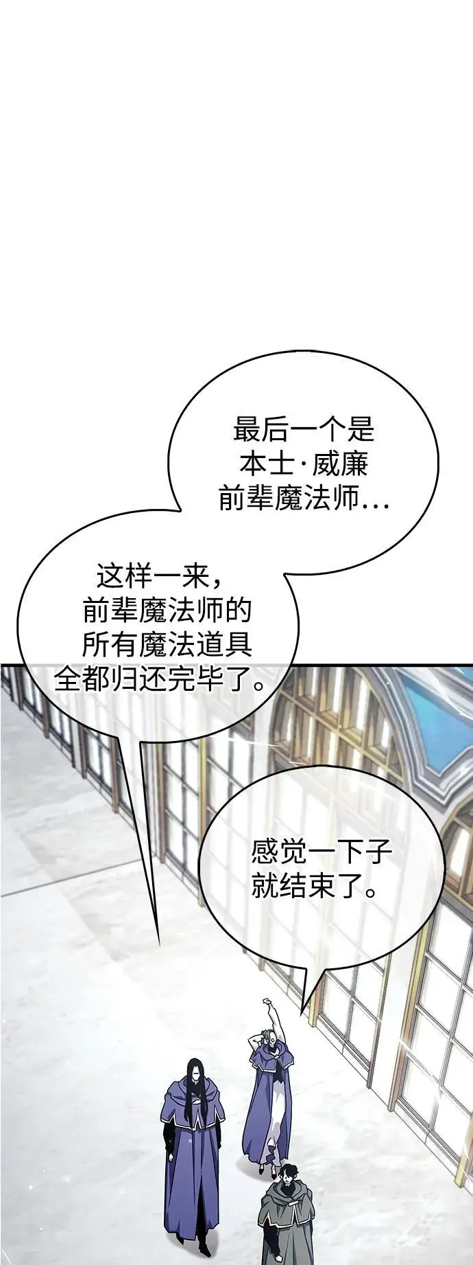 漫画《隐瞒黑历史的玩家》第76话第94张图