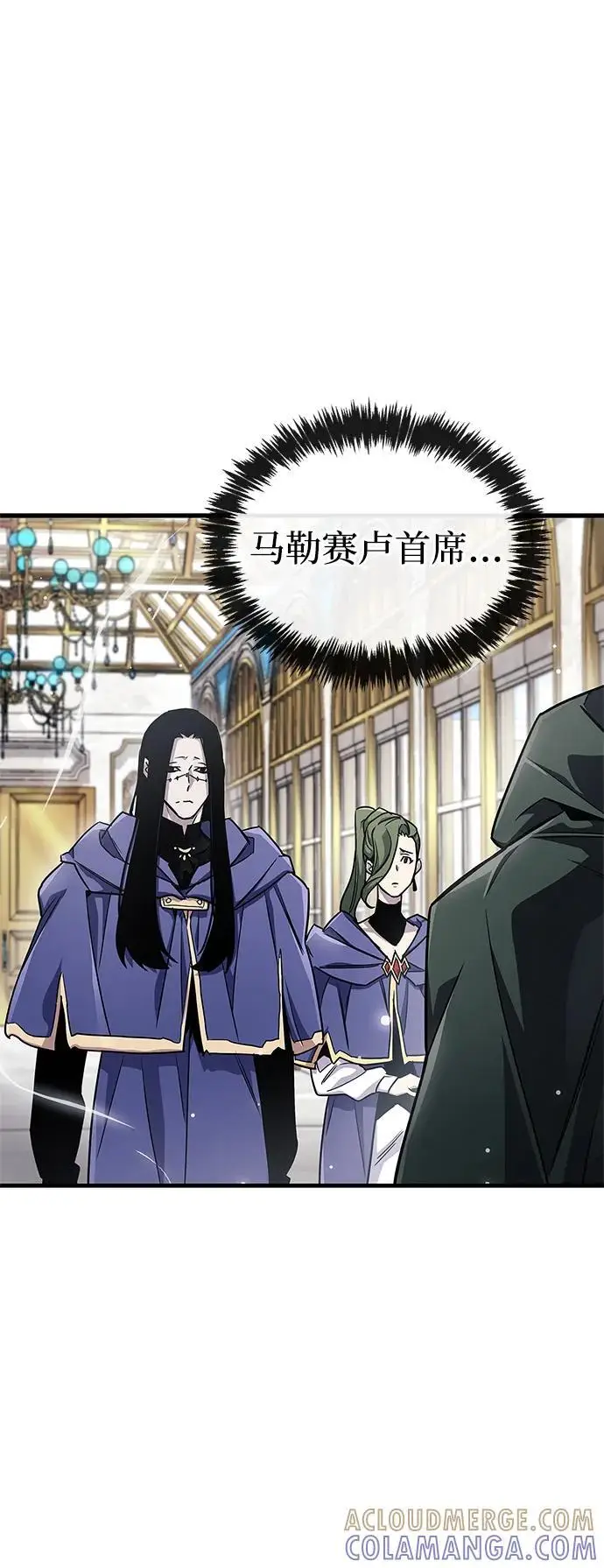 漫画《隐瞒黑历史的玩家》第76话第97张图