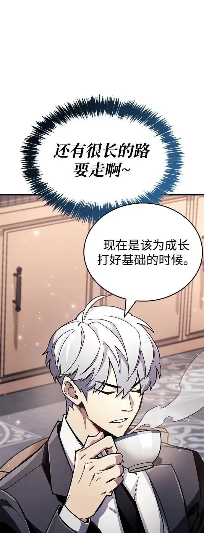 漫画《隐瞒黑历史的玩家》第77话第10张图